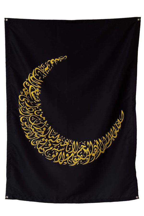 Ayatul Kursi Calligraphy Tapestry