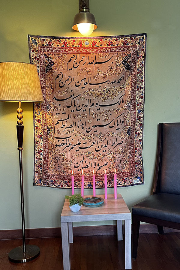 Sura Fatiha Tapestry