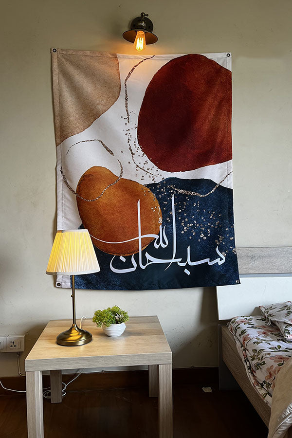 SubhanAllah Calligraphy Tapestry