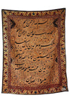 Sura Fatiha Tapestry