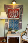 Kalma Calligraphy Tapestry